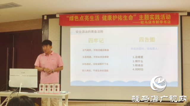 駐馬店市總工會(huì)舉行兒童防溺水安全教育活動(dòng)