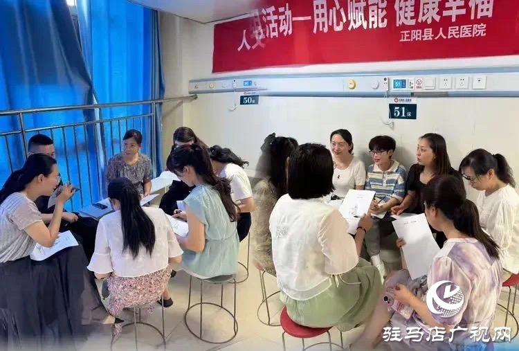 正陽縣人民醫(yī)院護(hù)理部組織開展“用心賦能 健康幸?！眻F(tuán)體問題管理家實踐活動