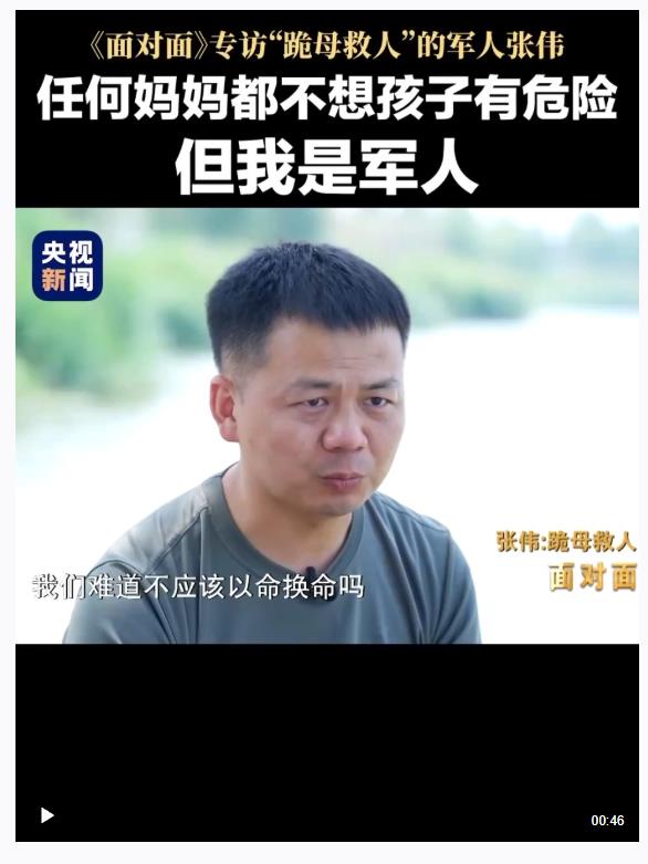 一句“以命換命”展現(xiàn)軍人擔(dān)當(dāng)！致敬中國(guó)軍人