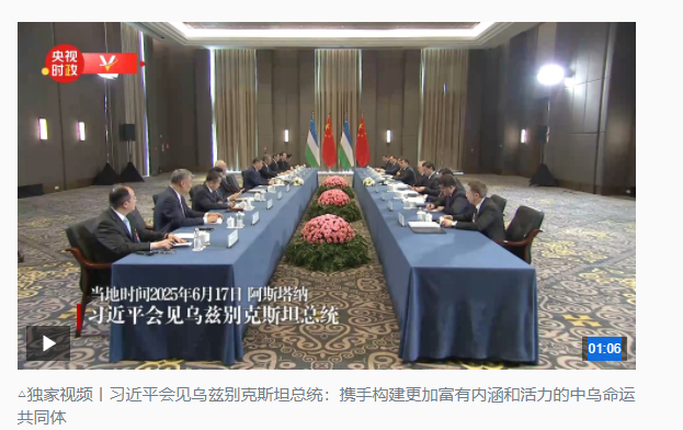 時政新聞眼丨習(xí)近平出席第二屆中國—中亞峰會，首次提出“中國—中亞精神”