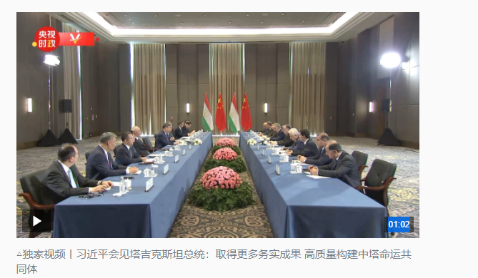 時政新聞眼丨習(xí)近平出席第二屆中國—中亞峰會，首次提出“中國—中亞精神”