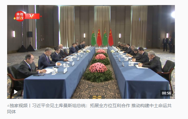 時政新聞眼丨習(xí)近平出席第二屆中國—中亞峰會，首次提出“中國—中亞精神”