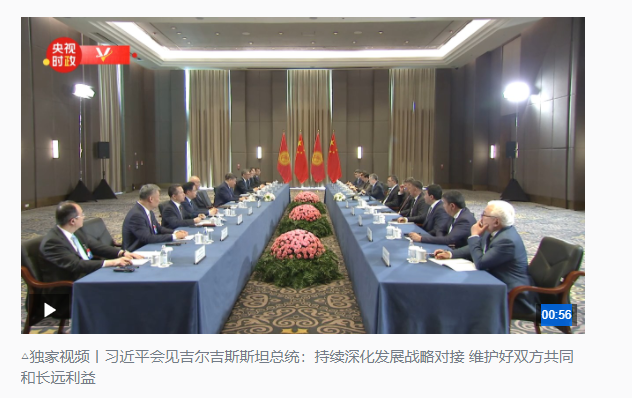 時政新聞眼丨習(xí)近平出席第二屆中國—中亞峰會，首次提出“中國—中亞精神”