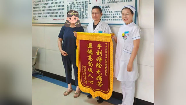  錦旗映丹心，仁術(shù)暖天中——駐馬店市第二中醫(yī)院六月溫情譜寫醫(yī)患新篇