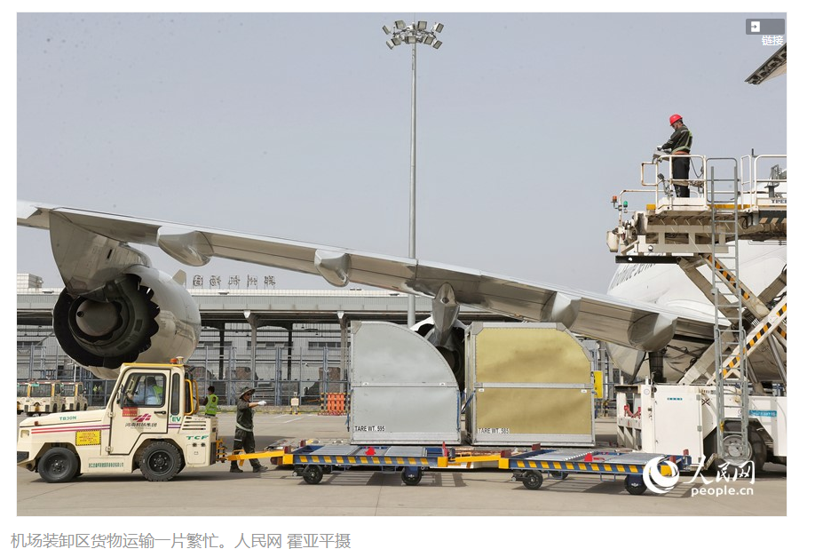 ??行進中國｜河南空中“雙樞紐”建設加速度