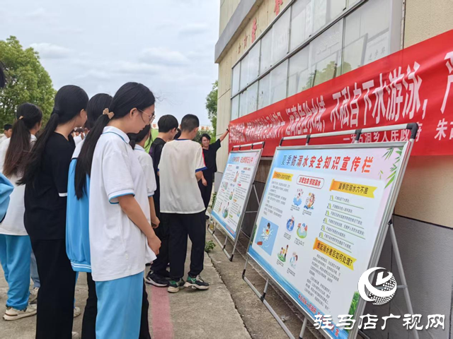 駐馬店市驛城區(qū)：防溺宣傳進(jìn)校園 安全守護(hù)伴成長