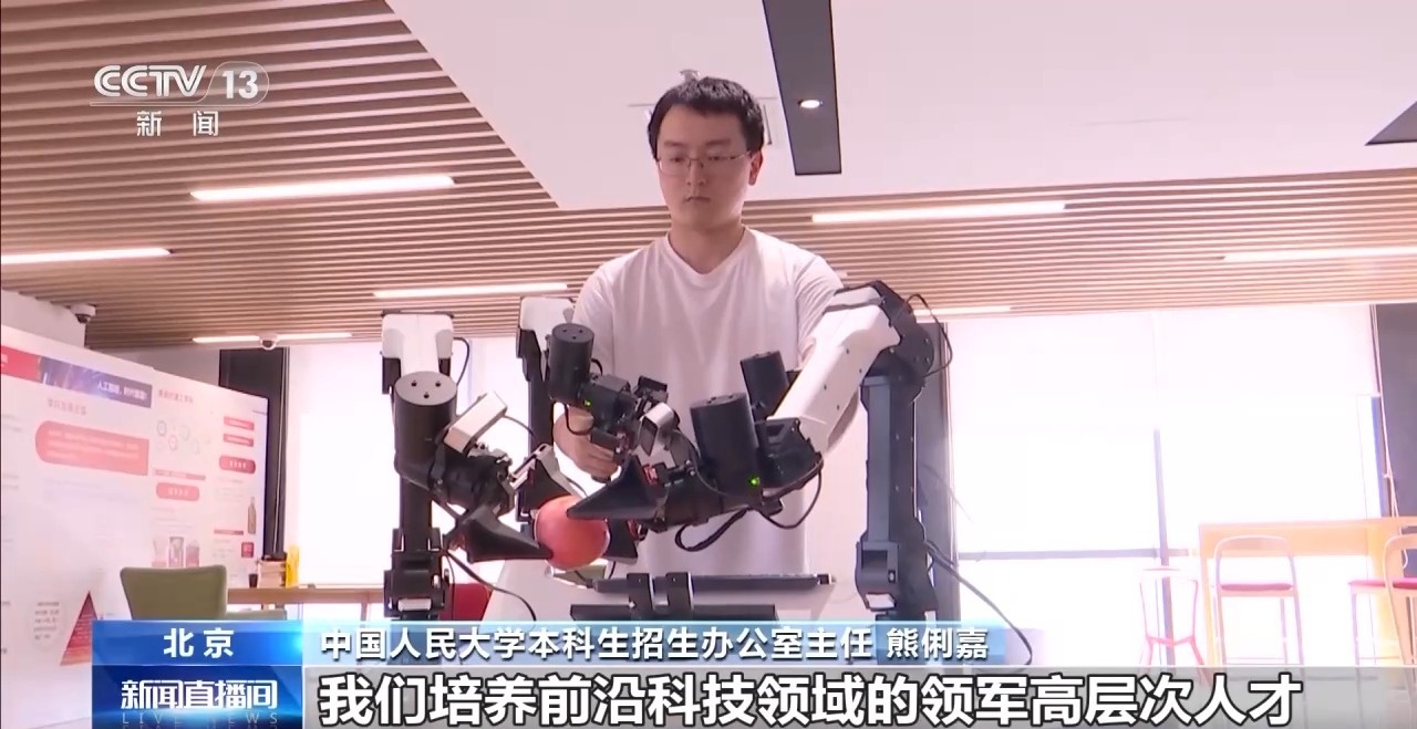 2025強(qiáng)基計(jì)劃再升級(jí)！@高考生 報(bào)考別錯(cuò)過(guò)這個(gè)環(huán)節(jié)