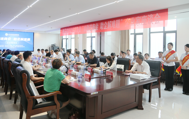 駐馬店市企業(yè)家協(xié)會(huì)召開(kāi)“金融進(jìn)商會(huì) 助企解難題”座談會(huì)