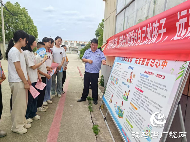 駐馬店市驛城區(qū)：防溺宣傳進(jìn)校園 安全守護(hù)伴成長