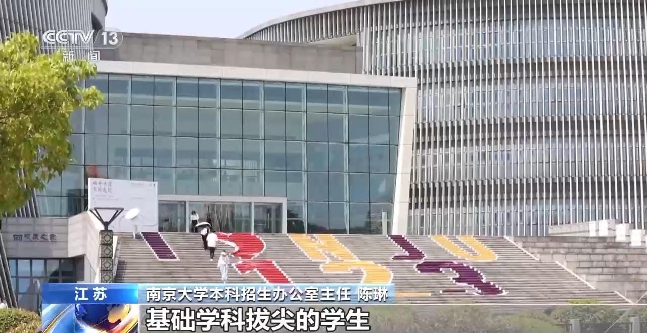 2025強(qiáng)基計(jì)劃再升級(jí)！@高考生 報(bào)考別錯(cuò)過(guò)這個(gè)環(huán)節(jié)