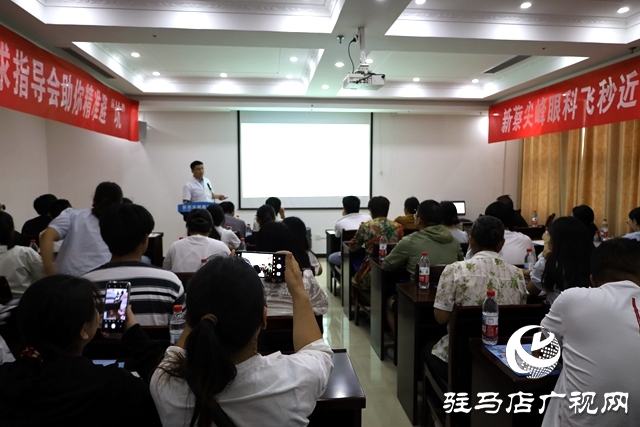 新蔡尖峰眼科醫(yī)院成功舉辦2025年高考志愿填報(bào)公益講座
