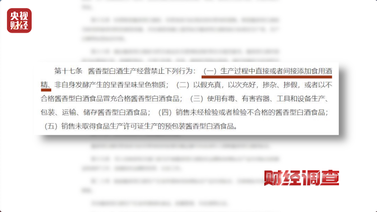 直播間里的“老酒”竟是假酒：酒精勾兌，溢價超40倍！