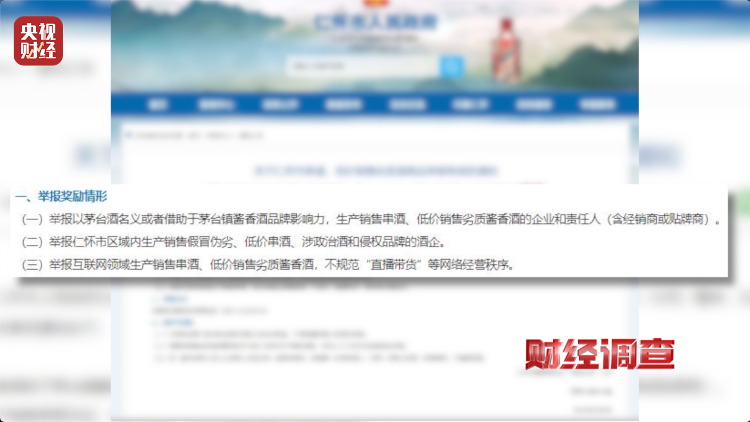 直播間里的“老酒”竟是假酒：酒精勾兌，溢價超40倍！