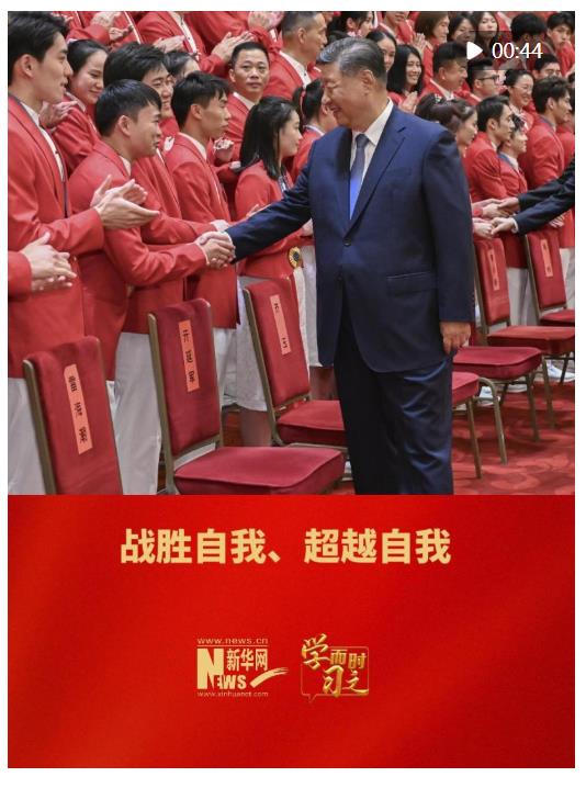學(xué)而時習(xí)之｜戰(zhàn)勝自我、超越自我