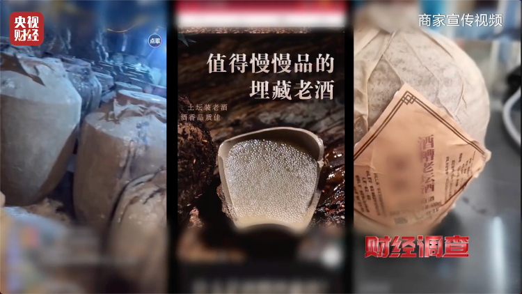 直播間里的“老酒”竟是假酒：酒精勾兌，溢價超40倍！
