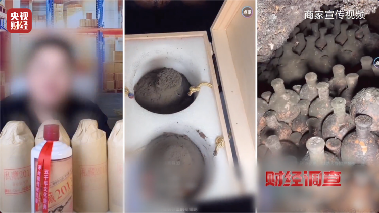 直播間里的“老酒”竟是假酒：酒精勾兌，溢價超40倍！