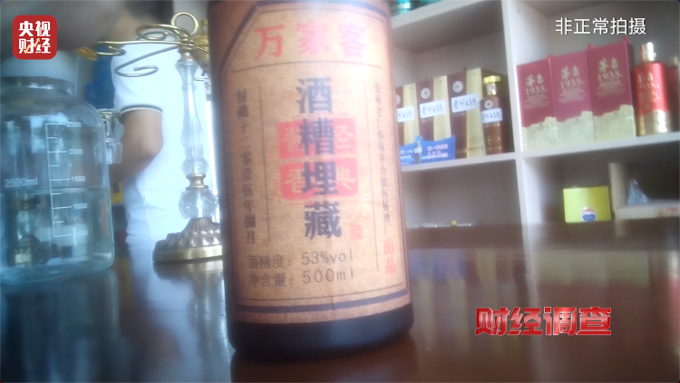 直播間里的“老酒”竟是假酒：酒精勾兌，溢價超40倍！
