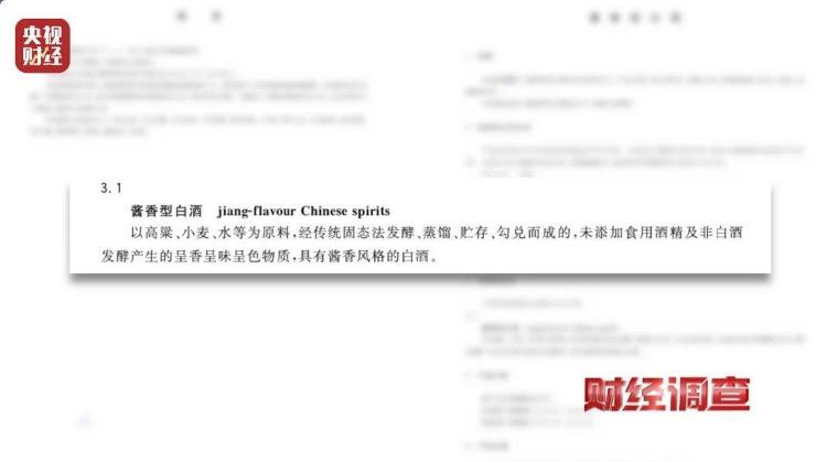 直播間里的“老酒”竟是假酒：酒精勾兌，溢價超40倍！