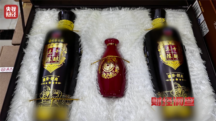 直播間里的“老酒”竟是假酒：酒精勾兌，溢價超40倍！
