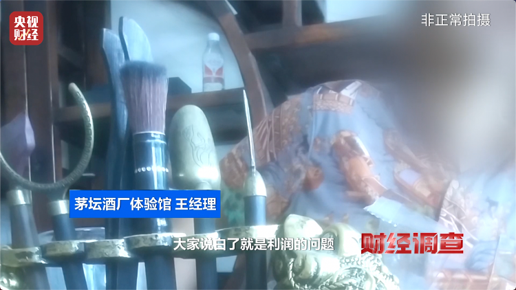 直播間里的“老酒”竟是假酒：酒精勾兌，溢價超40倍！
