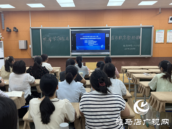 數(shù)字賦能數(shù)學課堂 融合共探教育新篇