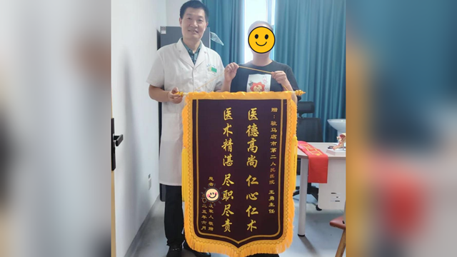  半年困擾一朝解——鄭州大學(xué)附屬腦病醫(yī)院（駐馬店市第二人民醫(yī)院）巧解女性月經(jīng)難題