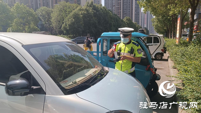 駐馬店市公安局交警支隊(duì)開發(fā)區(qū)大隊(duì)集中整治車輛亂停亂放行為