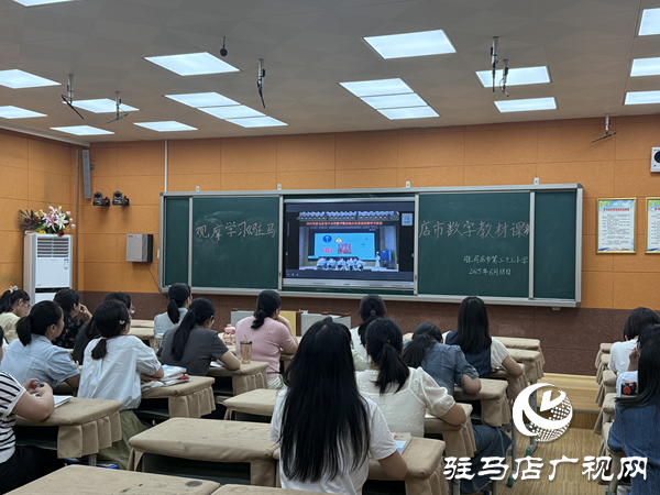 數(shù)字賦能數(shù)學課堂 融合共探教育新篇