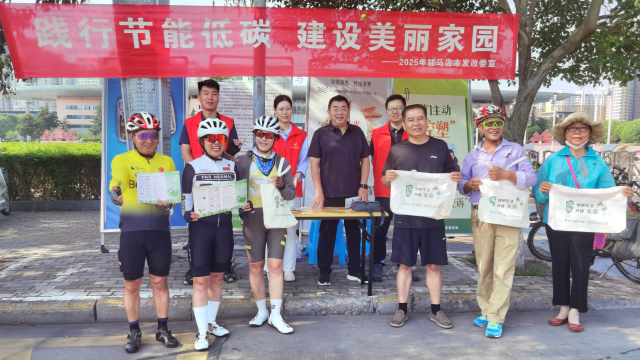 駐馬店市舉行“全國(guó)節(jié)能宣傳周”系列宣傳活動(dòng)