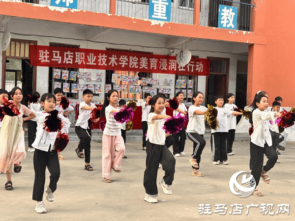 美育浸潤結(jié)碩果 童心筑夢(mèng)向未來 —駐馬店職業(yè)技術(shù)學(xué)院赴汝南縣大新莊小學(xué)“美育浸潤”成果展圓滿舉行
