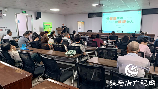 駐馬店市中心醫(yī)院開展老年健康宣傳進(jìn)社區(qū)活動(dòng)
