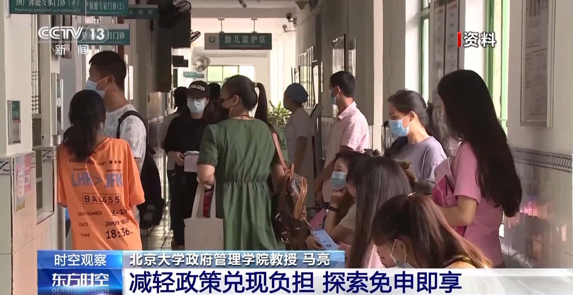 生育津貼直發(fā)個(gè)人 生育環(huán)境如何更友好？
