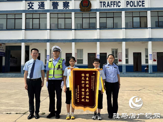 交警護學(xué)顯擔(dān)當(dāng) 學(xué)校致謝送錦旗