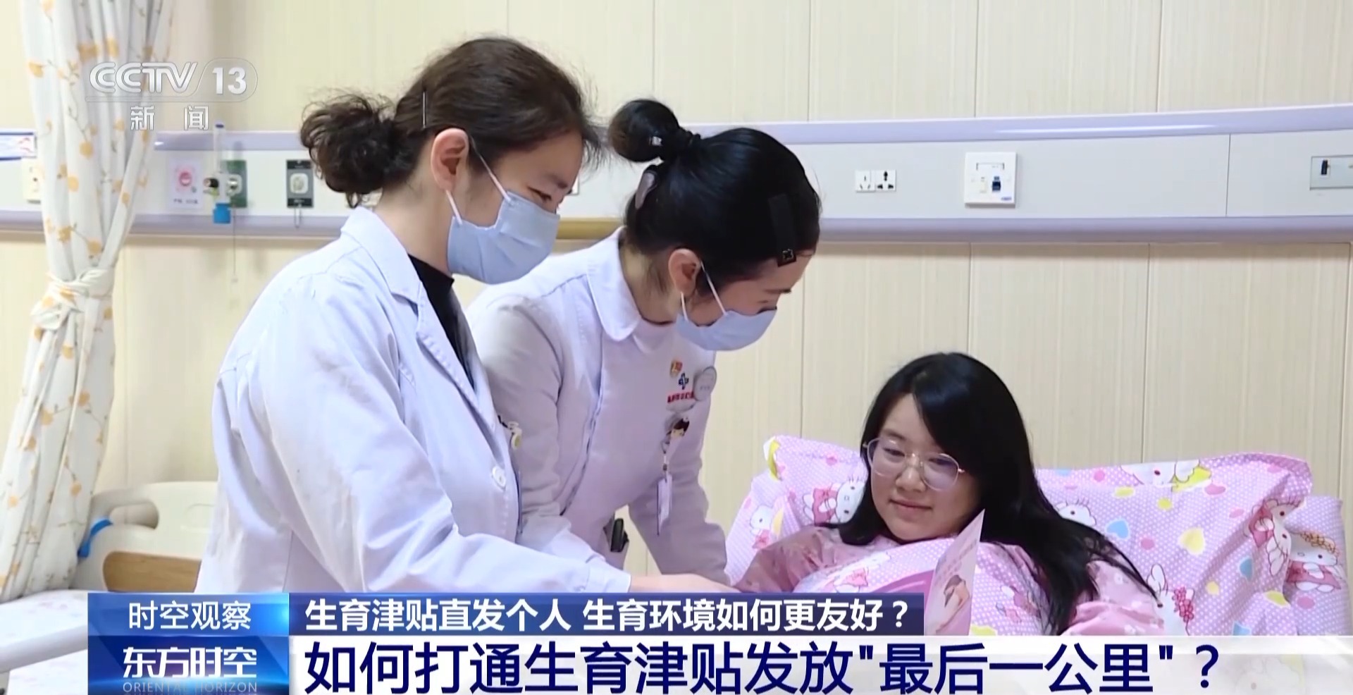 生育津貼直發(fā)個(gè)人 生育環(huán)境如何更友好？