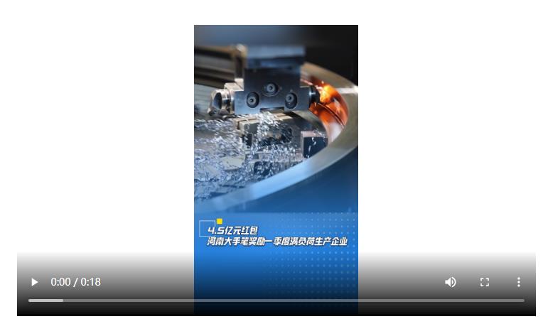 4.5億元紅包！河南大手筆獎(jiǎng)勵(lì)一季度滿負(fù)荷生產(chǎn)企業(yè)