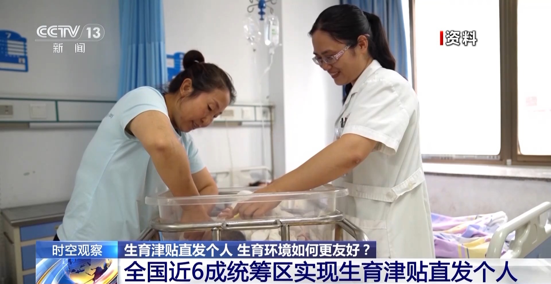 生育津貼直發(fā)個(gè)人 生育環(huán)境如何更友好？