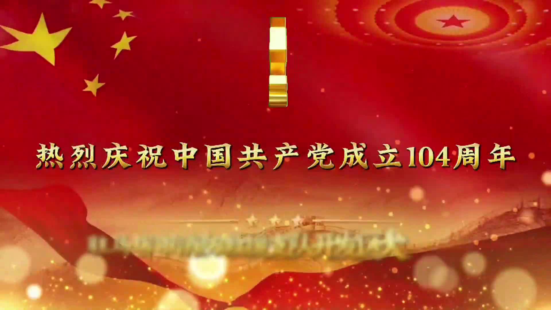 黨徽所指，逆行所向！消防衛(wèi)士以錚錚誓言獻(xiàn)禮黨的生日