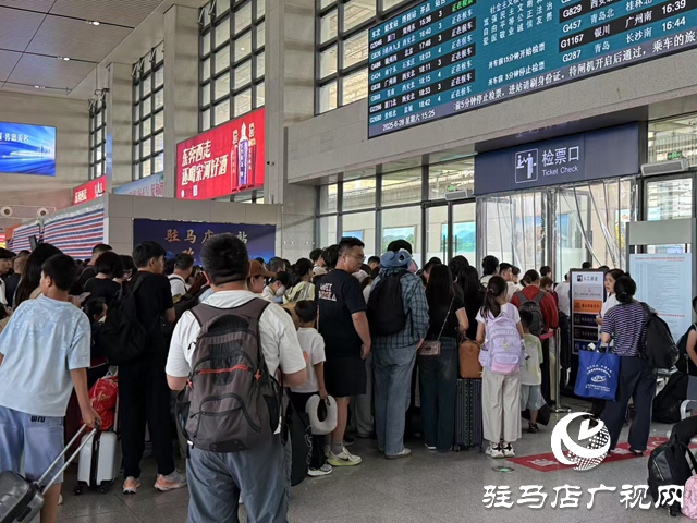 駐馬店西站：護航“火熱”暑運 打造“清涼”夏旅