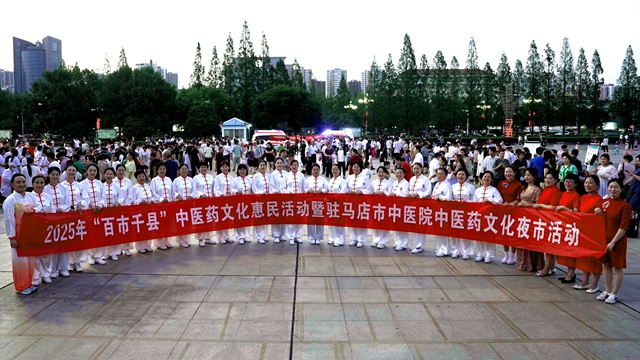 中醫(yī)藥文化夜市點亮城市夜生活，傳統(tǒng)與現(xiàn)代共譜健康新樂章