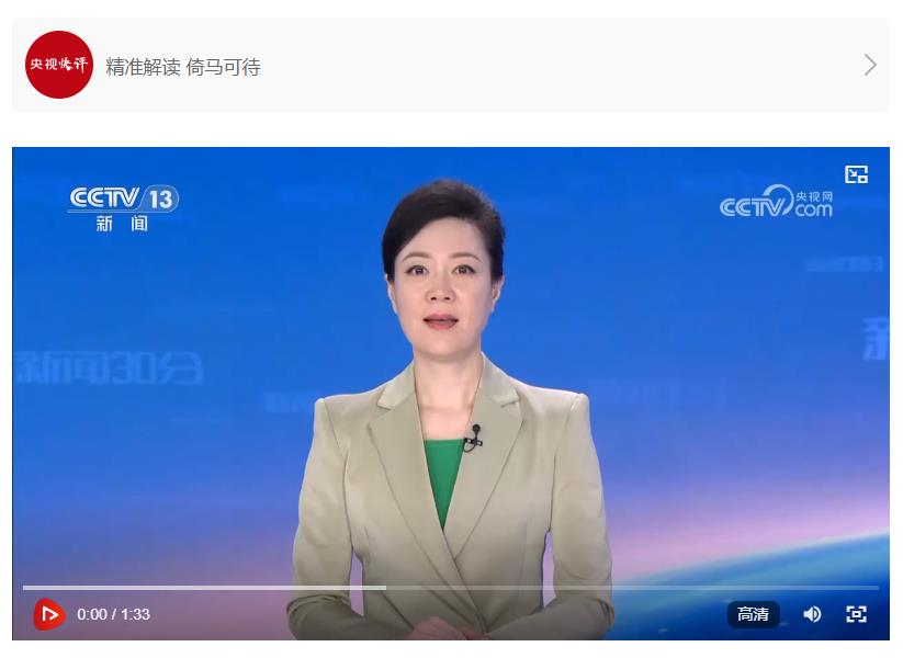 【央視快評】切實(shí)維護(hù)好民族團(tuán)結(jié) 創(chuàng)造更加幸福美好的生活