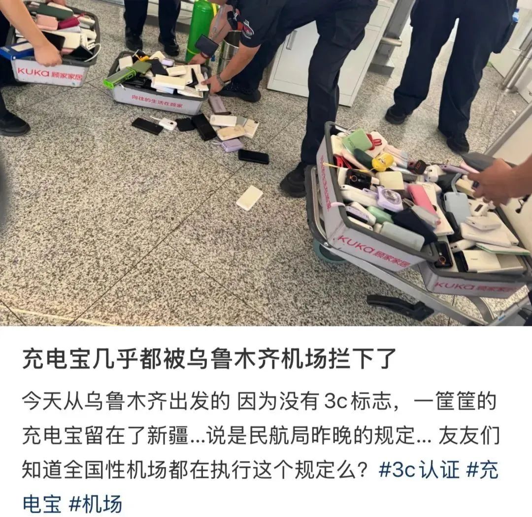 購買“3C認(rèn)證”貼紙過安檢，1元能買1000枚？律師：或涉嫌違法