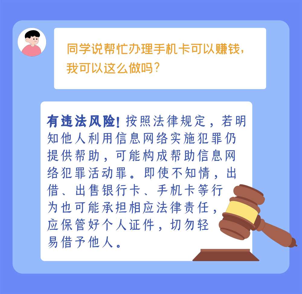 防詐手冊(cè)了解一下，小心這些套路針對(duì)畢業(yè)生！