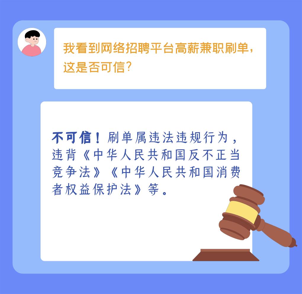 防詐手冊(cè)了解一下，小心這些套路針對(duì)畢業(yè)生！