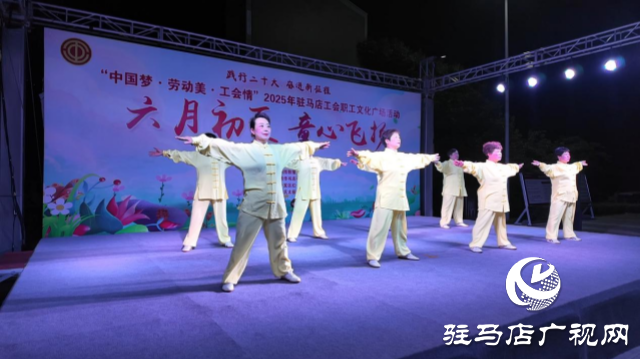 “中國(guó)夢(mèng)·勞動(dòng)美·工會(huì)情” 駐馬店工會(huì)職工文化廣場(chǎng)健身氣功專(zhuān)場(chǎng)活動(dòng)精彩上演