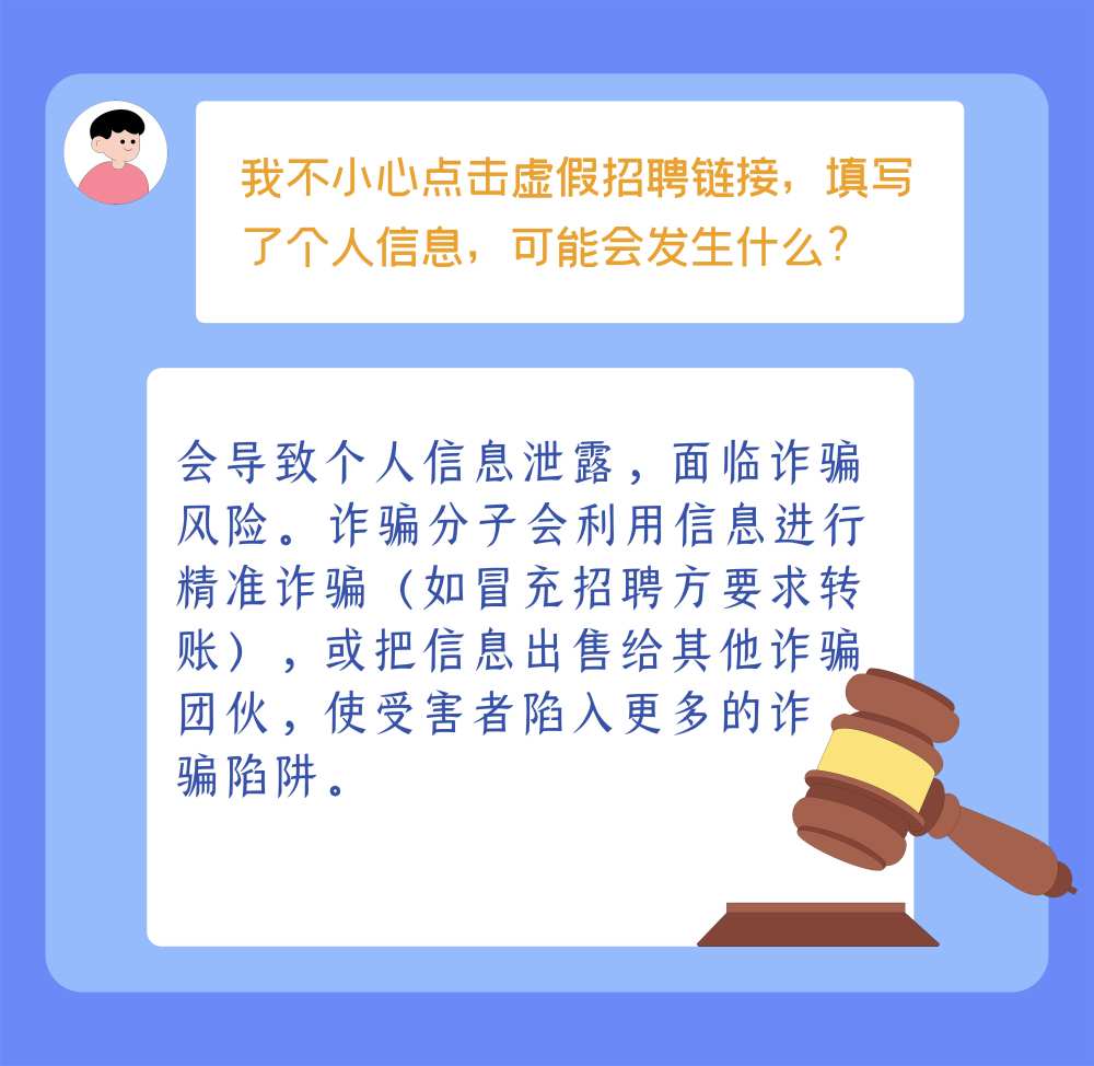 防詐手冊(cè)了解一下，小心這些套路針對(duì)畢業(yè)生！