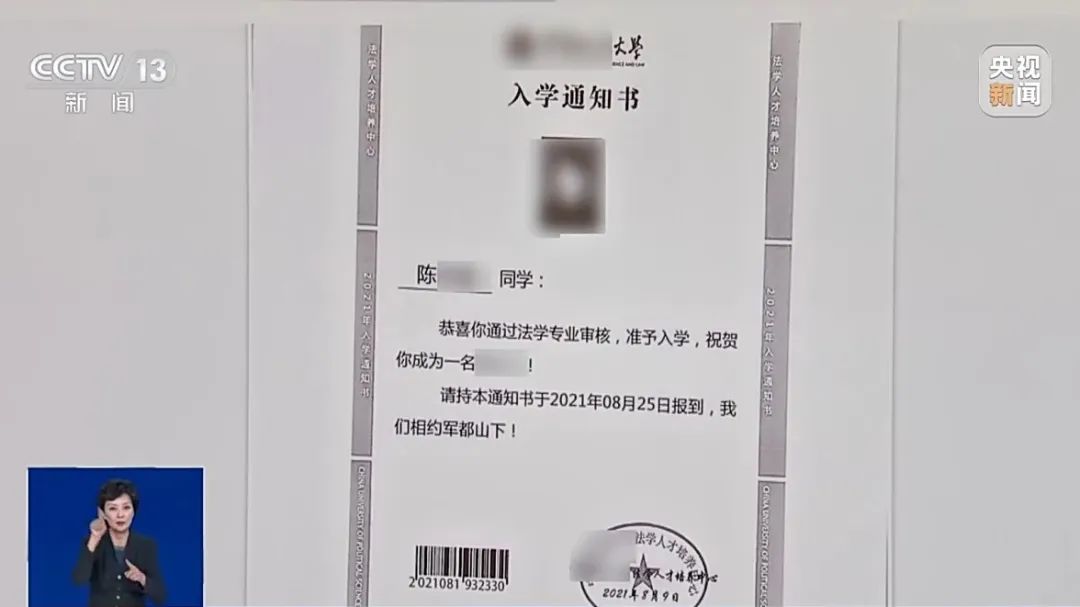 沒參加高考花錢也能讀名校？有家長被騙30萬