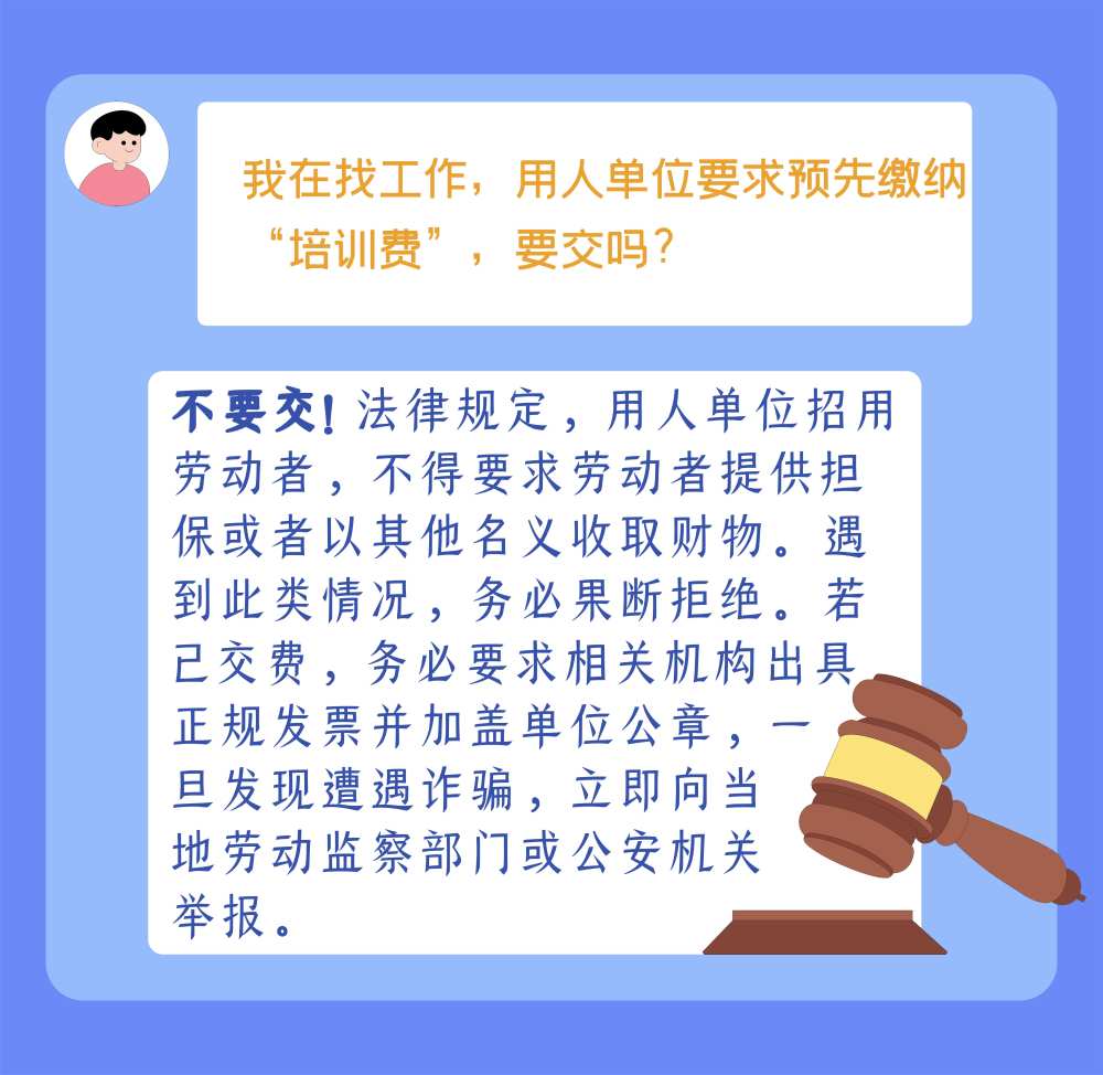防詐手冊(cè)了解一下，小心這些套路針對(duì)畢業(yè)生！