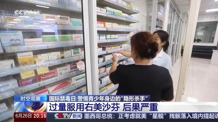 這些藥物濫用就成了毒品！@青少年 警惕身邊的“隱形殺手”
