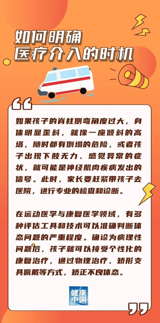 當(dāng)心不良姿勢(shì)“偷走”孩子的脊柱健康，怎么在假期把好姿勢(shì)養(yǎng)回來(lái)