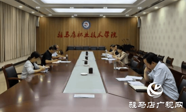 駐馬店職業(yè)技術(shù)學(xué)院召開二屆四次教代會提案工作交辦會